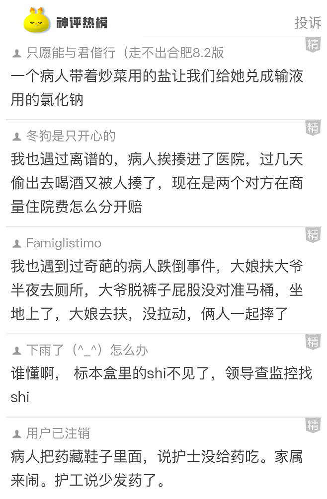【爆笑】凌晨4点，两男一女让我鉴定男朋友脖子上的吻痕？网友：立刻劝分，因为...（组图） - 3