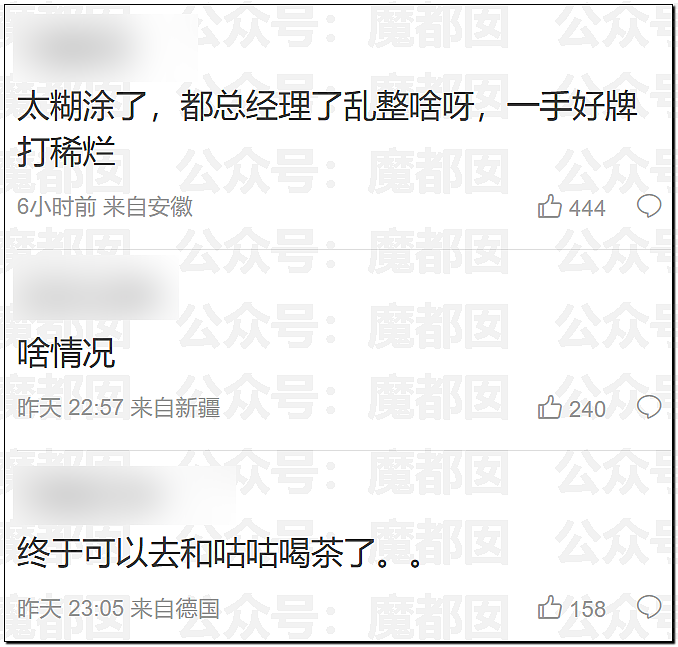 热搜爆一！小米深夜紧急开除王腾！绿厂高管离职，惊人内幕（组图） - 6