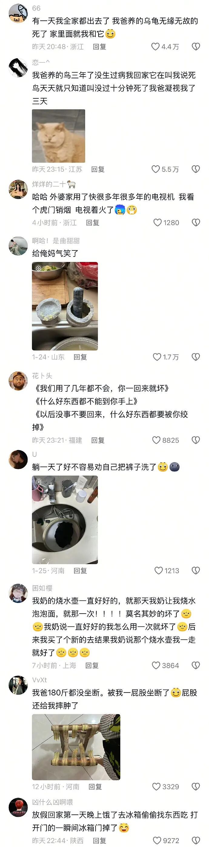 【爆笑】凌晨4点，两男一女让我鉴定男朋友脖子上的吻痕？网友：立刻劝分，因为...（组图） - 21