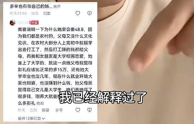 江西女子索要48.8万彩礼，男方喜提新宝马果断退婚（组图） - 9