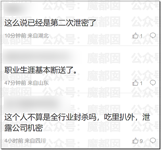 热搜爆一！小米深夜紧急开除王腾！绿厂高管离职，惊人内幕（组图） - 22