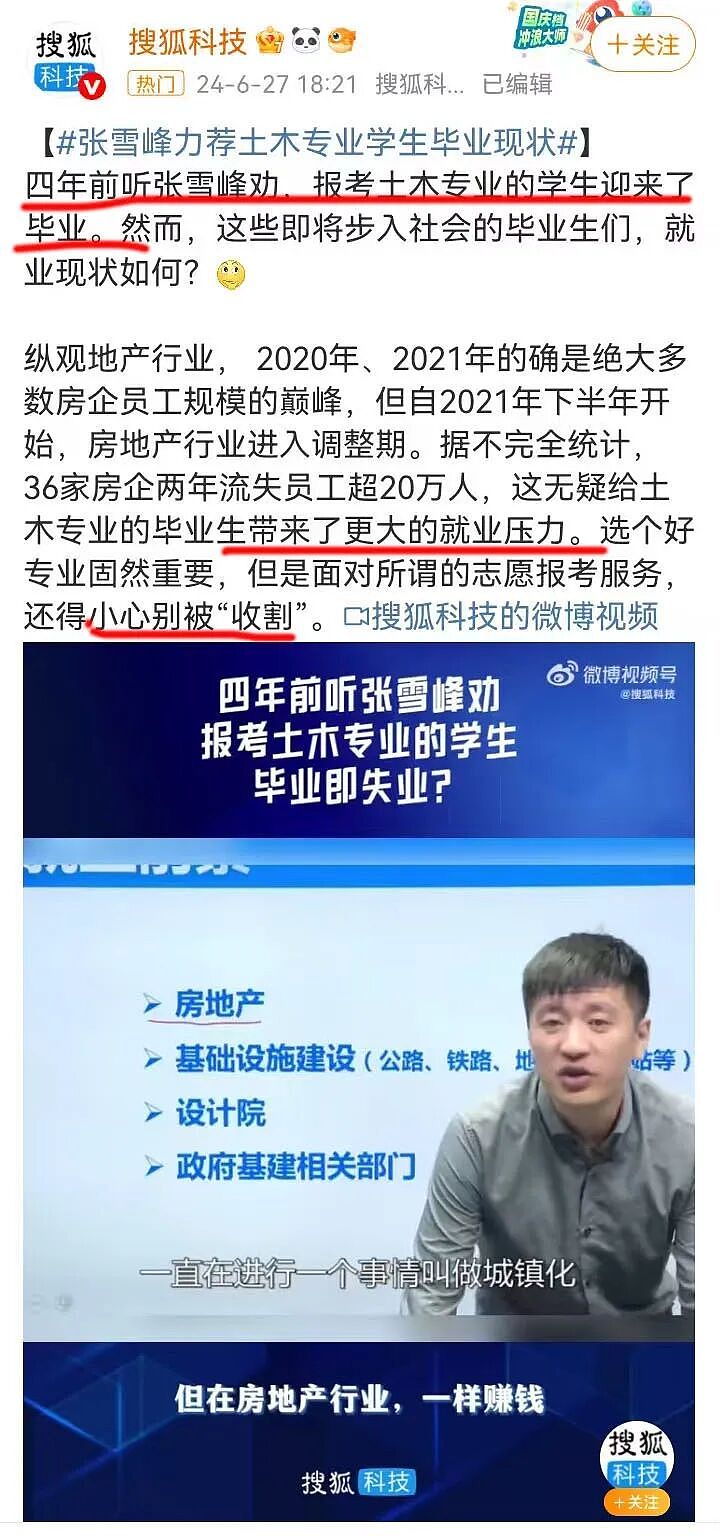 好好的“爱国” 被这帮人渣弄得乌烟瘴气（组图） - 6