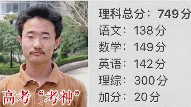 山东高考状元王端鹏因长相被嘲讽，如今他怎样了（组图） - 3