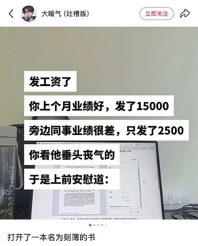 【爆笑】凌晨4点，两男一女让我鉴定男朋友脖子上的吻痕？网友：立刻劝分，因为...（组图） - 24