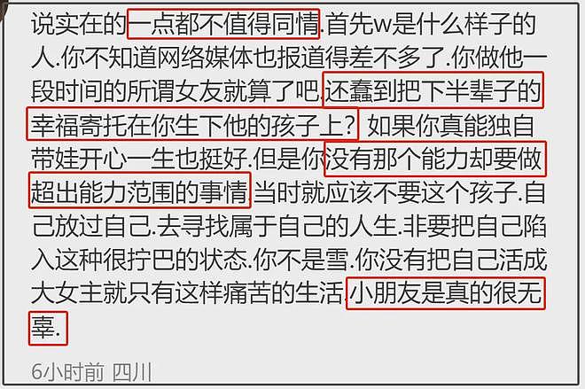 黄一鸣诉苦无人同情，寄希望于男人太不明智，王思聪照样国外潇洒（组图） - 25