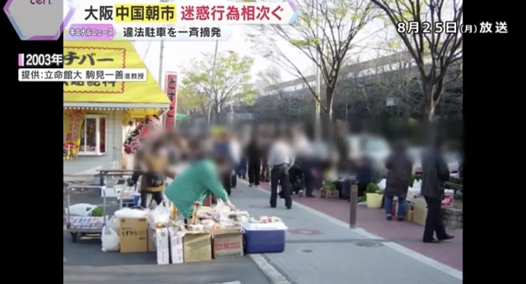 日本警察驱赶中国商贩！非法摆摊、乱停堵路、噪音扰民，被抓住就说：我不会日语！（组图） - 11