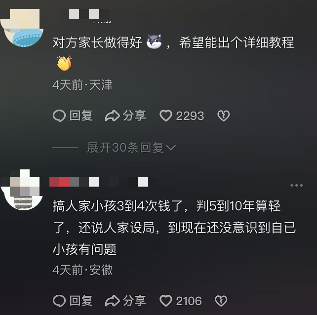 律师家长儿子被欺负,精密设局送霸凌者进牢房,详细教程流出!(组图) - 2