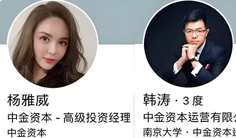 中金高管确认失联!退休后曾卷入“桃色事件”(组图) - 4