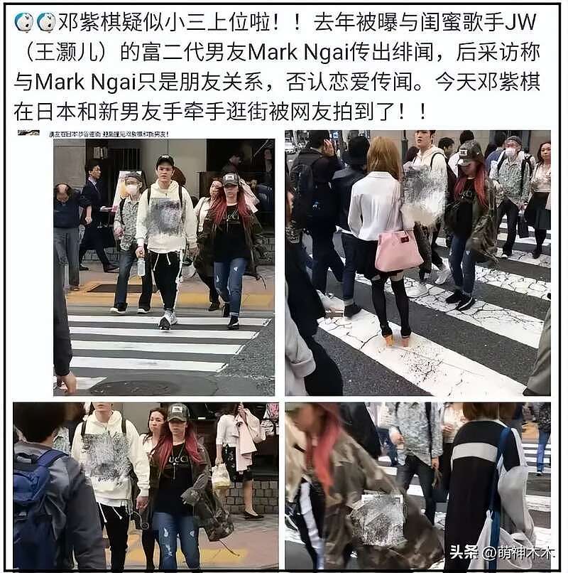 邓紫棋脱粉风波升级！被扒抢闺蜜男友上位，借华晨宇林宥嘉挡枪（组图） - 20