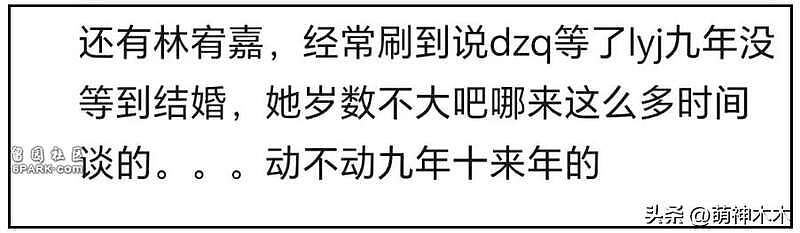 邓紫棋脱粉风波升级！被扒抢闺蜜男友上位，借华晨宇林宥嘉挡枪（组图） - 24