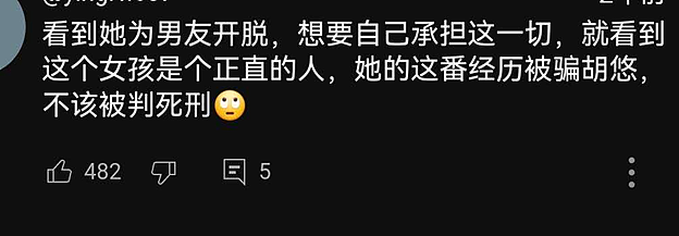 河南海归博士抛妻弃子回国,潜规则女下属后被杀!行刑前半小时,她喜极而泣...(组图) - 12