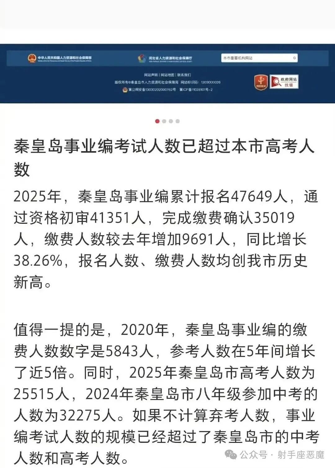 从鸡娃狂魔—学历失效— 技能至上,日本教育曾走过的路(组图) - 1