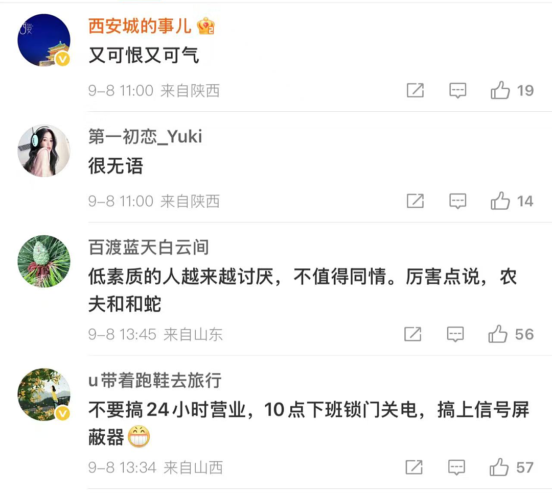 网友吵翻天!上海一家麦当劳沦陷“脚臭区”,好多人扎堆过夜…该同情还是该谴责?(组图) - 7