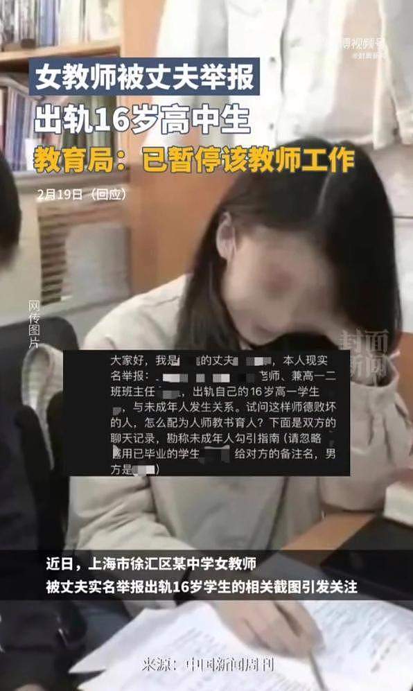 广西一高校老师出轨学生，对方未成年，只因妻子不能生孩子？（组图） - 9