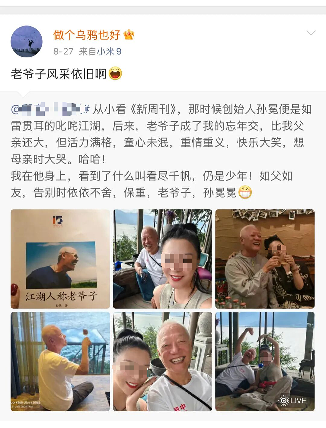 初代网红，和她的“性爱往事”（组图） - 17