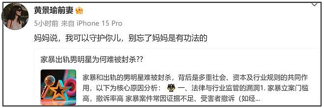 黄景瑜前妻回应!自曝因男方家暴流产,两次失去孩子一辈子意难平(组图) - 4