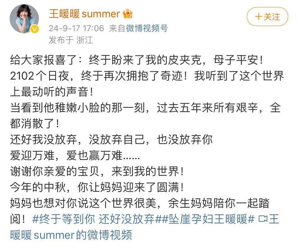 中国孕妇泰国坠崖6年后离婚案将开庭，被告俞某泰国监狱内视频出庭，此前要求赔偿3000万离婚费（组图） - 2