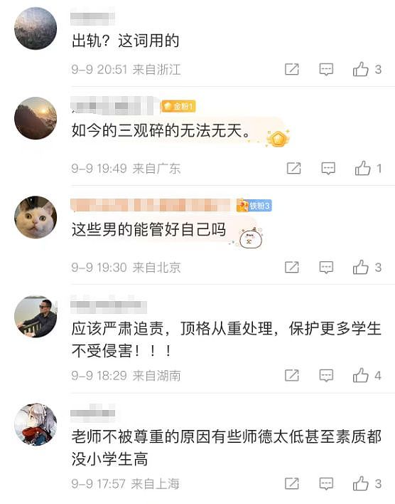 广西一高校老师出轨学生，对方未成年，只因妻子不能生孩子？（组图） - 6