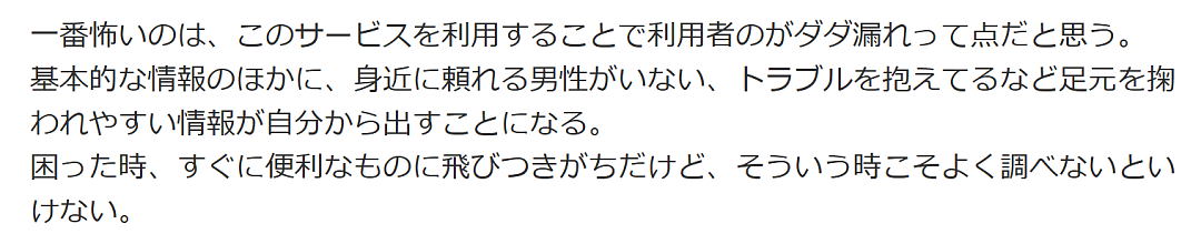 日本推“凶狠大哥租赁服务”？1000/次帮镇场子摆平棘手问题：谁欺负你咱一句话（组图） - 15