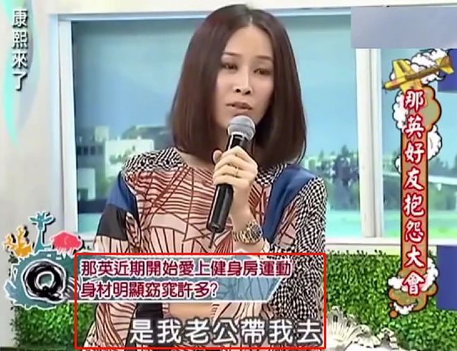 那英老公出轨疑似早有预兆!不停倒数她回家时间,难怪敢带回别墅(组图) - 16