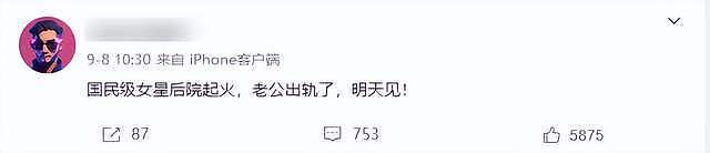 曝那英老公孟桐疑似出轨！携美女返回那英别墅（组图） - 2