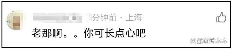那英丈夫出轨对象疑似伪娘！脸型手臂符合男性特征，被嘲太会玩（组图） - 8