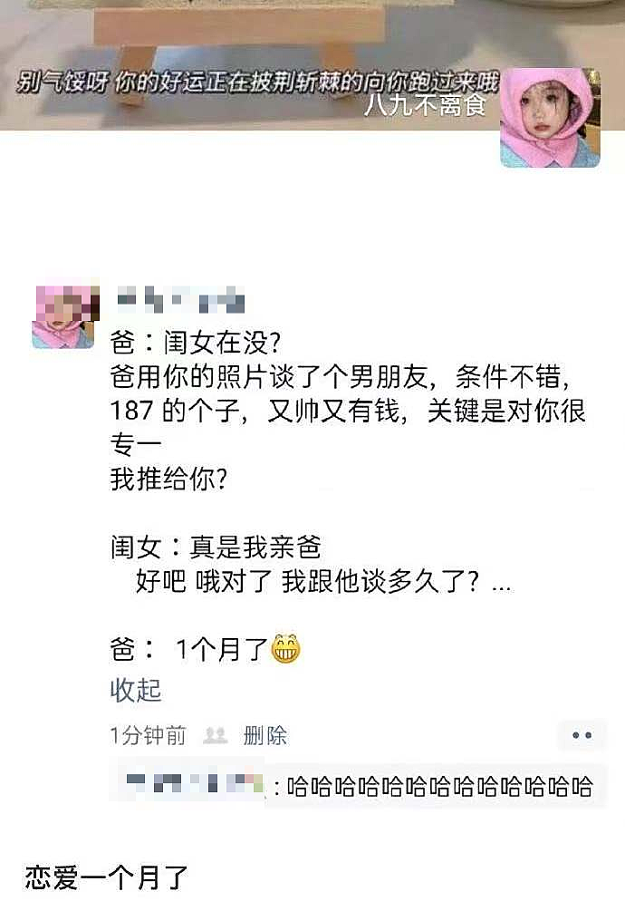 【爆笑】同事在群里要求我请大家喝奶茶…？哈哈哈每天一个职场心眼子get（组图） - 39