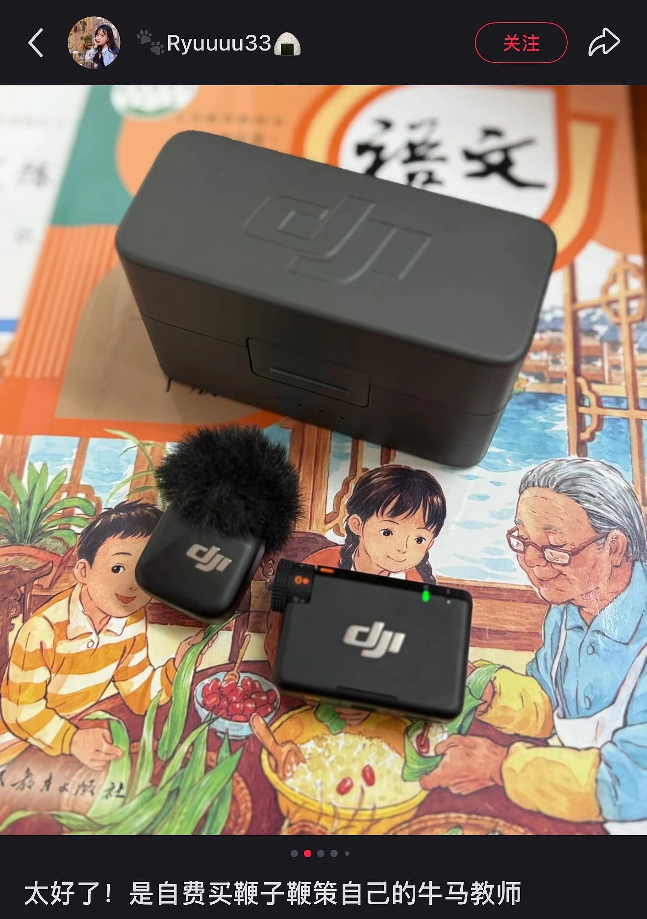 00后教师，统一全国小学生的“噩梦”？（组图） - 21