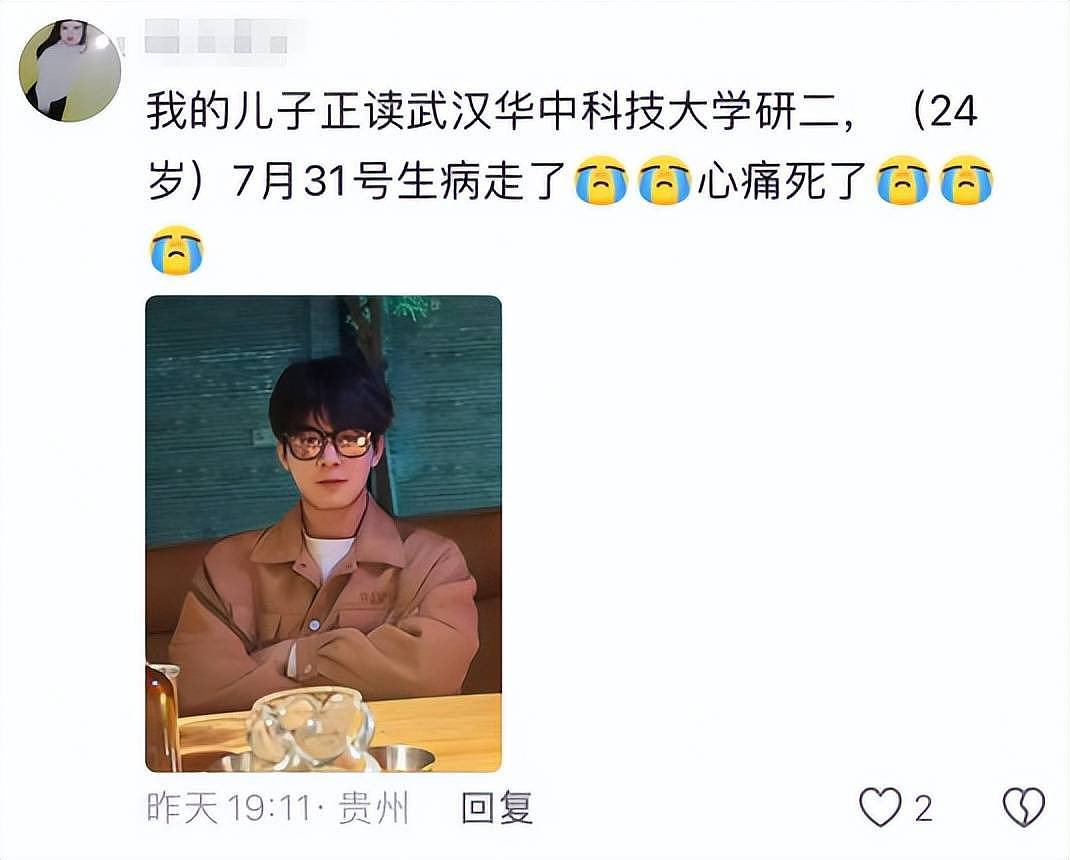 华中科技大学24岁研二学生吴穷去世，多次获奖学金，前后仅20多天（组图） - 3