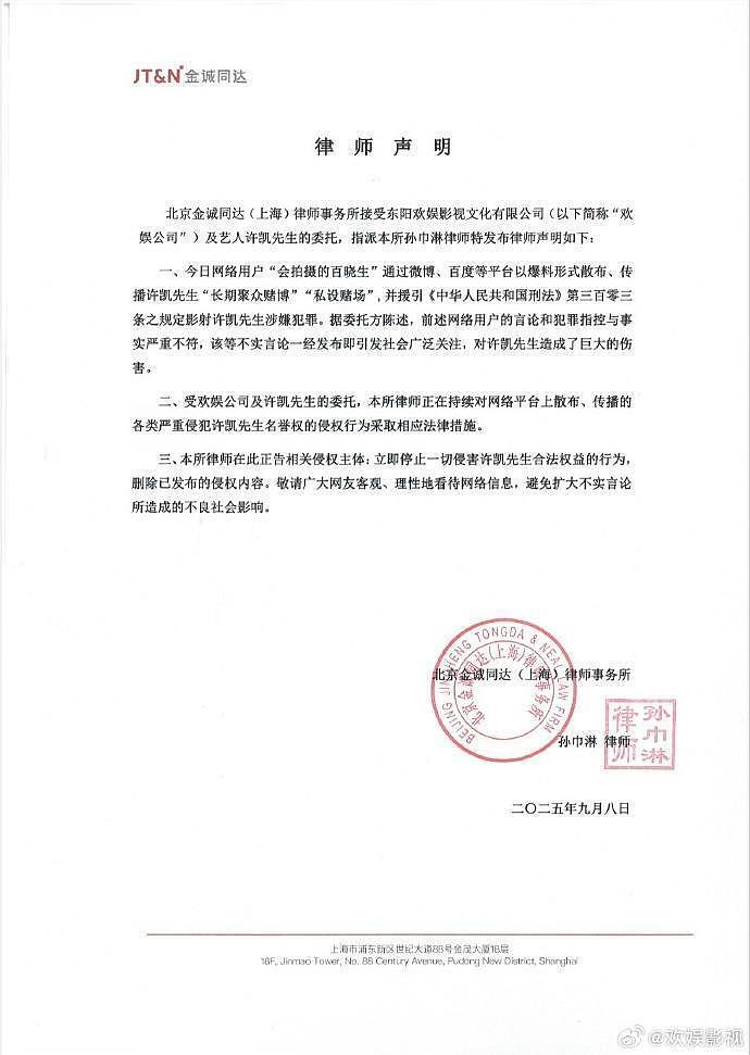 警方称已关注后，许凯否认涉赌，他若塌房，于正是不是要血亏了（组图） - 7