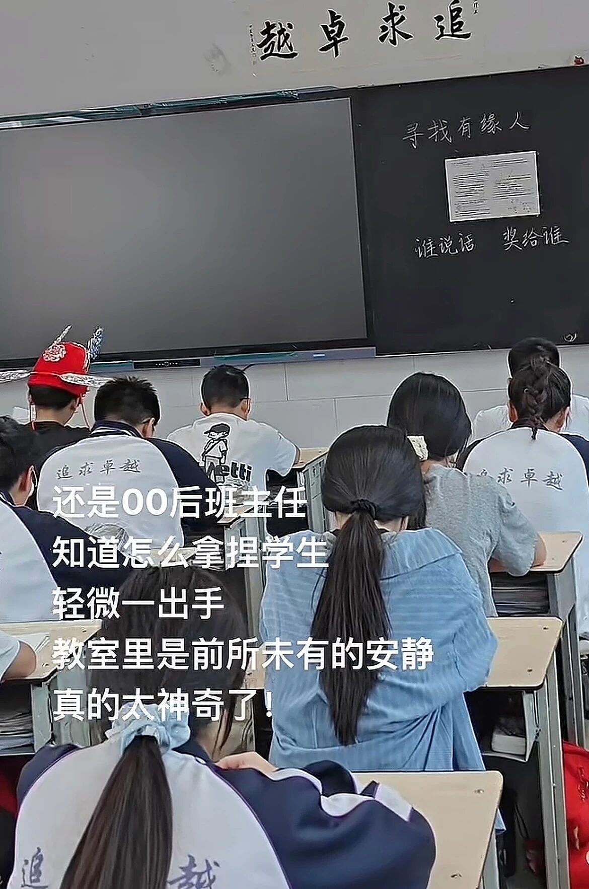 00后教师，统一全国小学生的“噩梦”？（组图） - 10