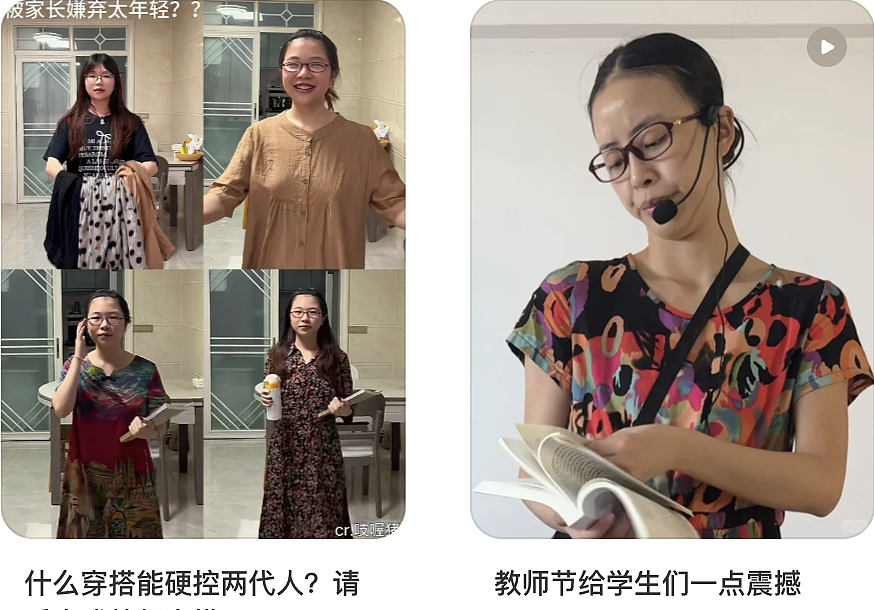 00后教师，统一全国小学生的“噩梦”？（组图） - 1