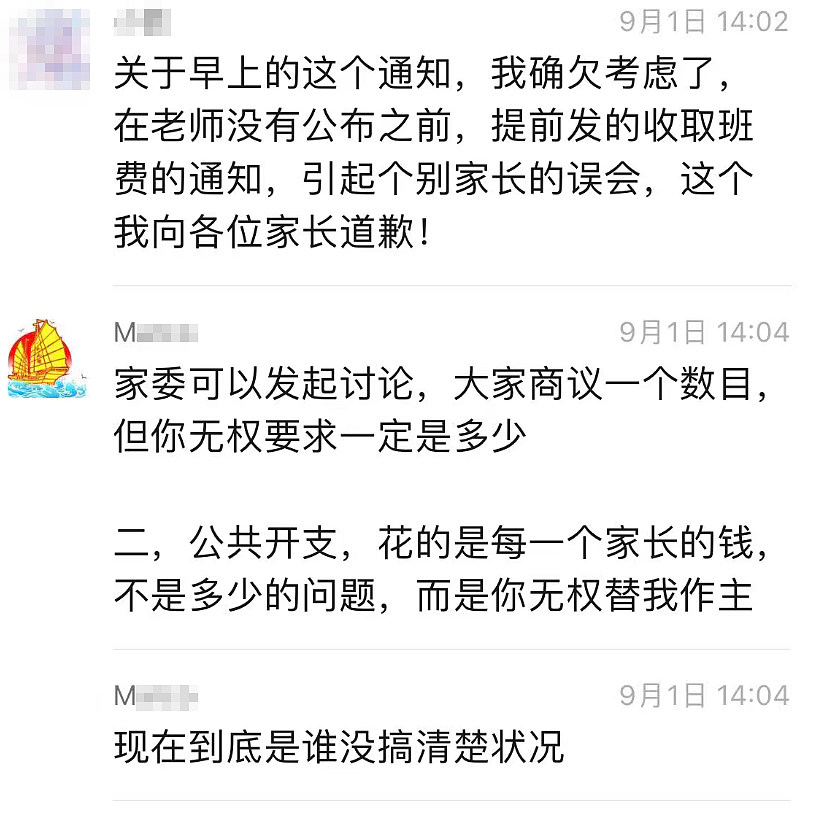 看完广州父亲家长群“聊天记录”事件，我理解他的愤怒……（组图） - 11