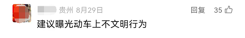 女子高铁上脱鞋,高举双脚做拉伸!网友:还有更恶劣的……(组图) - 3