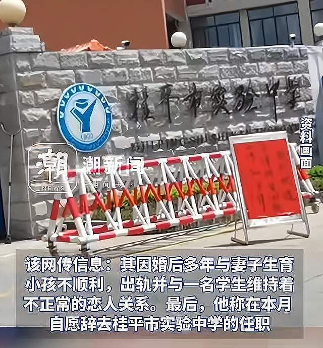 广西一高校老师出轨学生，对方未成年，只因妻子不能生孩子？（组图） - 4