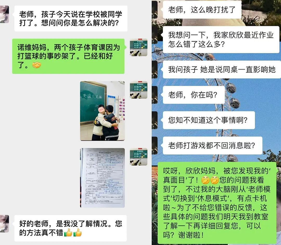00后教师，统一全国小学生的“噩梦”？（组图） - 22
