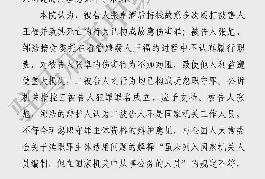 22年前父亲遭警察殴打致死，儿子被催缴24万停尸费（组图） - 7