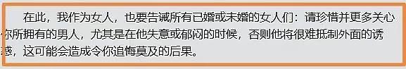 那英情路太坎坷！前任孕期劈腿，现任老公二度出轨，娇妻脑要不得（组图） - 10