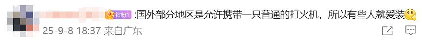 中国女子在从新加坡回国航班上，公然玩火还自曝多次带火机登机... 现场画面流出（组图） - 14