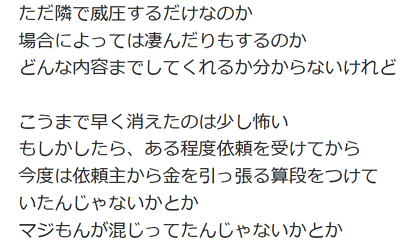 日本推“凶狠大哥租赁服务”？1000/次帮镇场子摆平棘手问题：谁欺负你咱一句话（组图） - 16