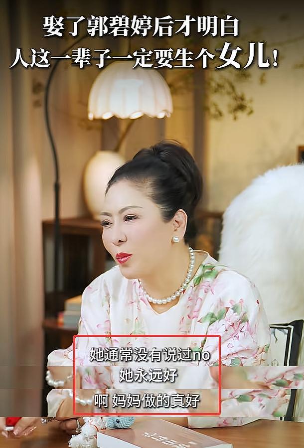 向太不想要男丁，两句话透露婆媳关系，原来郭碧婷拿捏向太有绝招（组图） - 13
