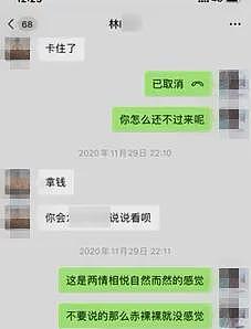 浙江女子网恋奔现,“天价饭局”诞生名场面:贪财好色没好报啊...(组图) - 8