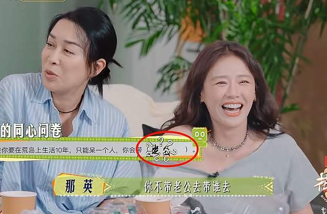 那英老公被曝出轨！跟女子举止亲密，那英多次维护男方成笑话（组图） - 4