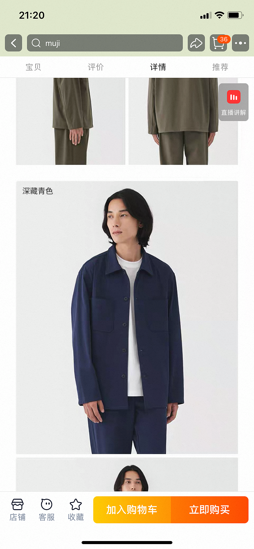 一秒穿回60年代？无印良品秋季新款被指设计“大翻车”！网友：这是要凭票购买？（组图） - 3