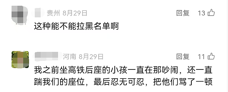 女子高铁上脱鞋,高举双脚做拉伸!网友:还有更恶劣的……(组图) - 4