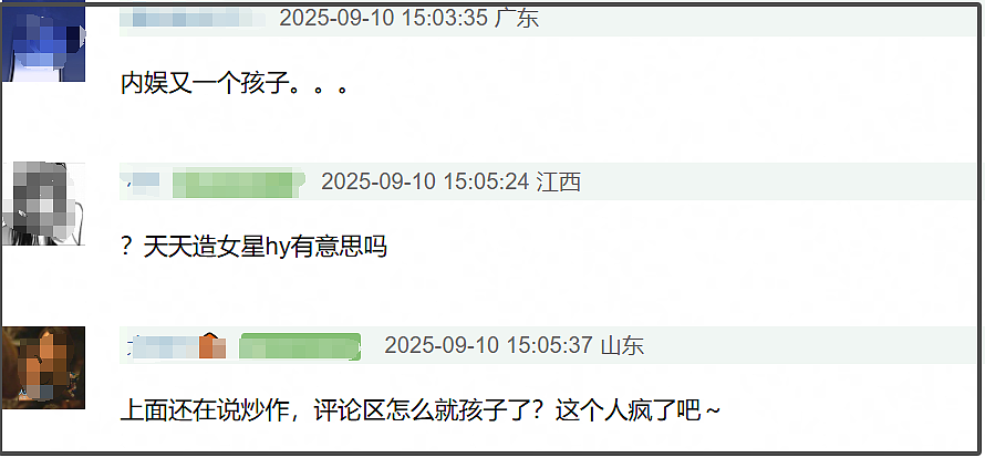 前妻开撕黄景瑜！曝男方有脏病、和顶流的孩子保住了，热巴又躺枪（组图） - 13