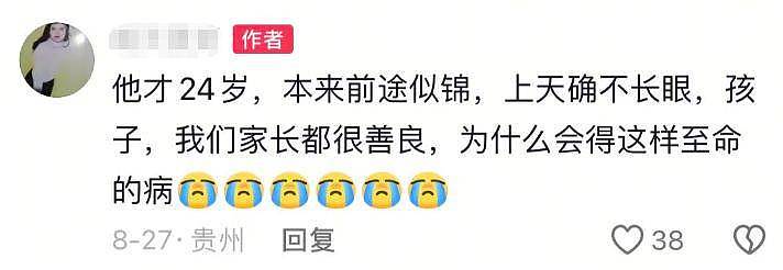 华中科技大学24岁研二学生吴穷去世，多次获奖学金，前后仅20多天（组图） - 8