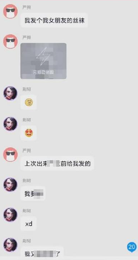 知名官媒记者在159人大群发女生私密照，开黄腔炫耀“约会战绩”我看吐了（视频/组图） - 11