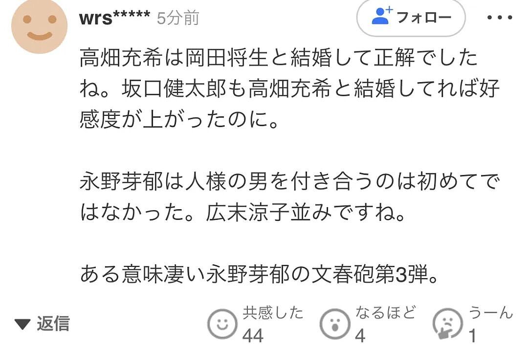 日本盐系男神塌房大戏！坂口健太郎出轨永野芽郁，网友炸锅：Prada真会找代言人啊！（组图） - 22