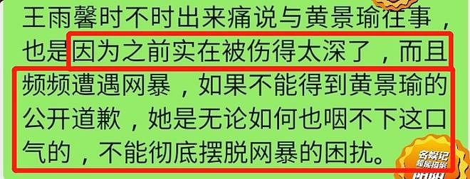 黄景瑜前妻回应!自曝因男方家暴流产,两次失去孩子一辈子意难平(组图) - 11